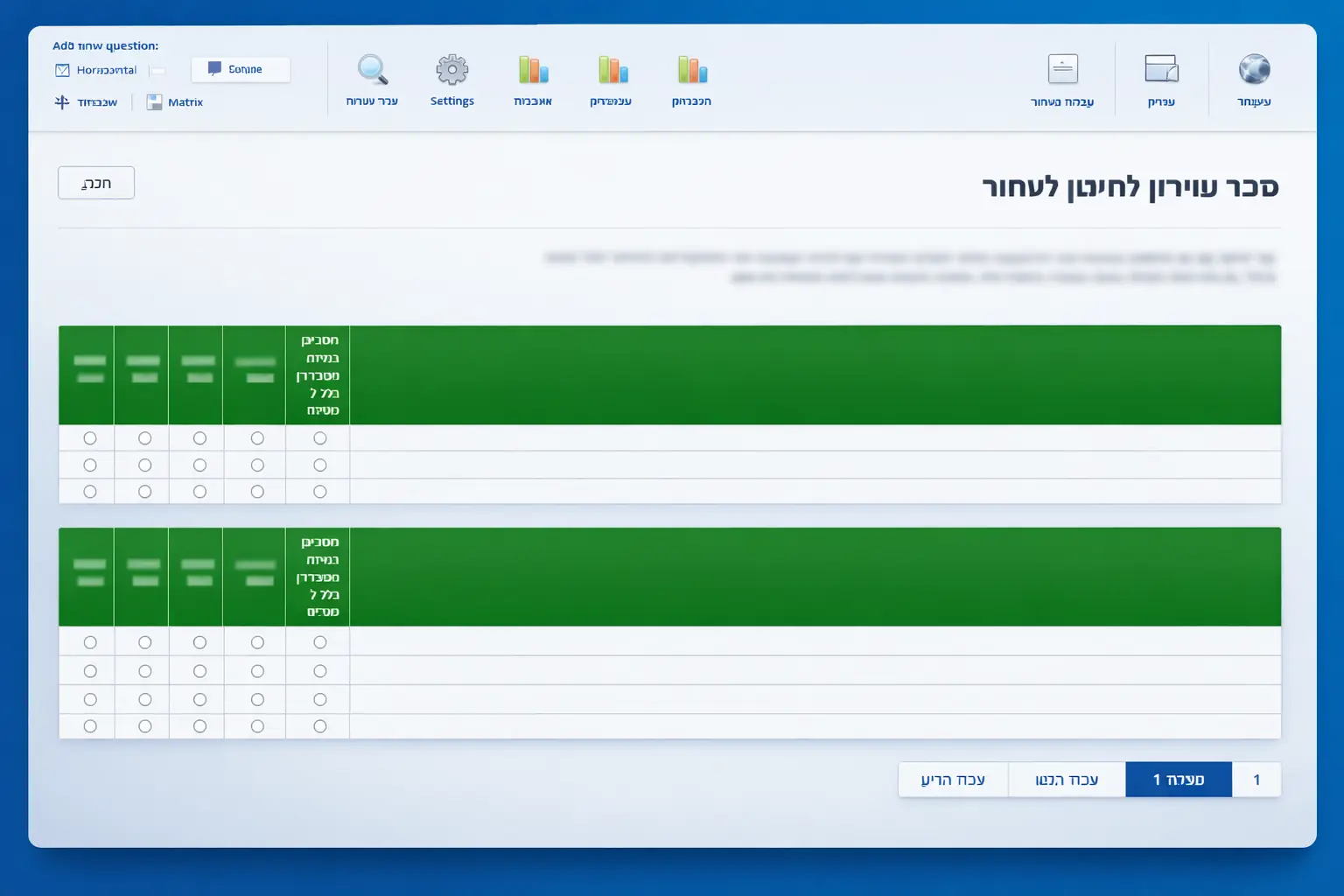 Surveys product dashboard preview